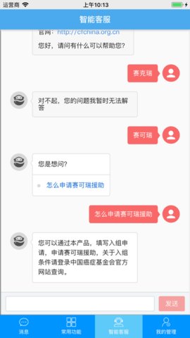 赛可瑞APP