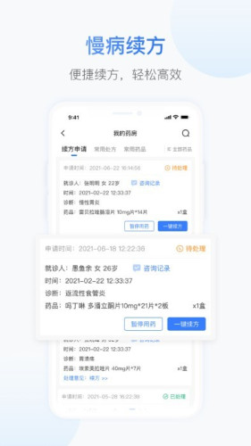小视眼科医生端APP