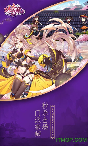 爆衣萌娘游戏