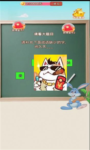 知识小发现者游戏