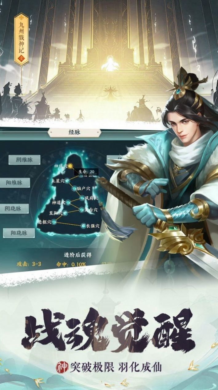 九州飘渺纪游戏