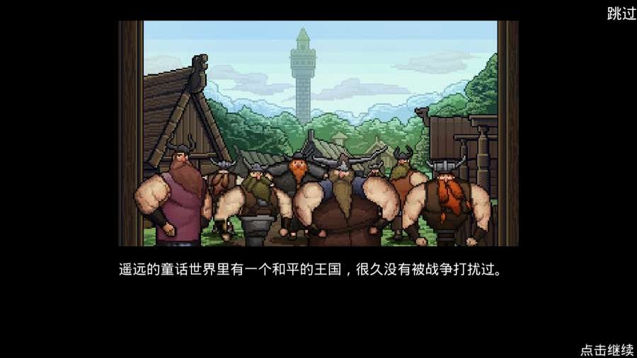 只剩骨头游戏