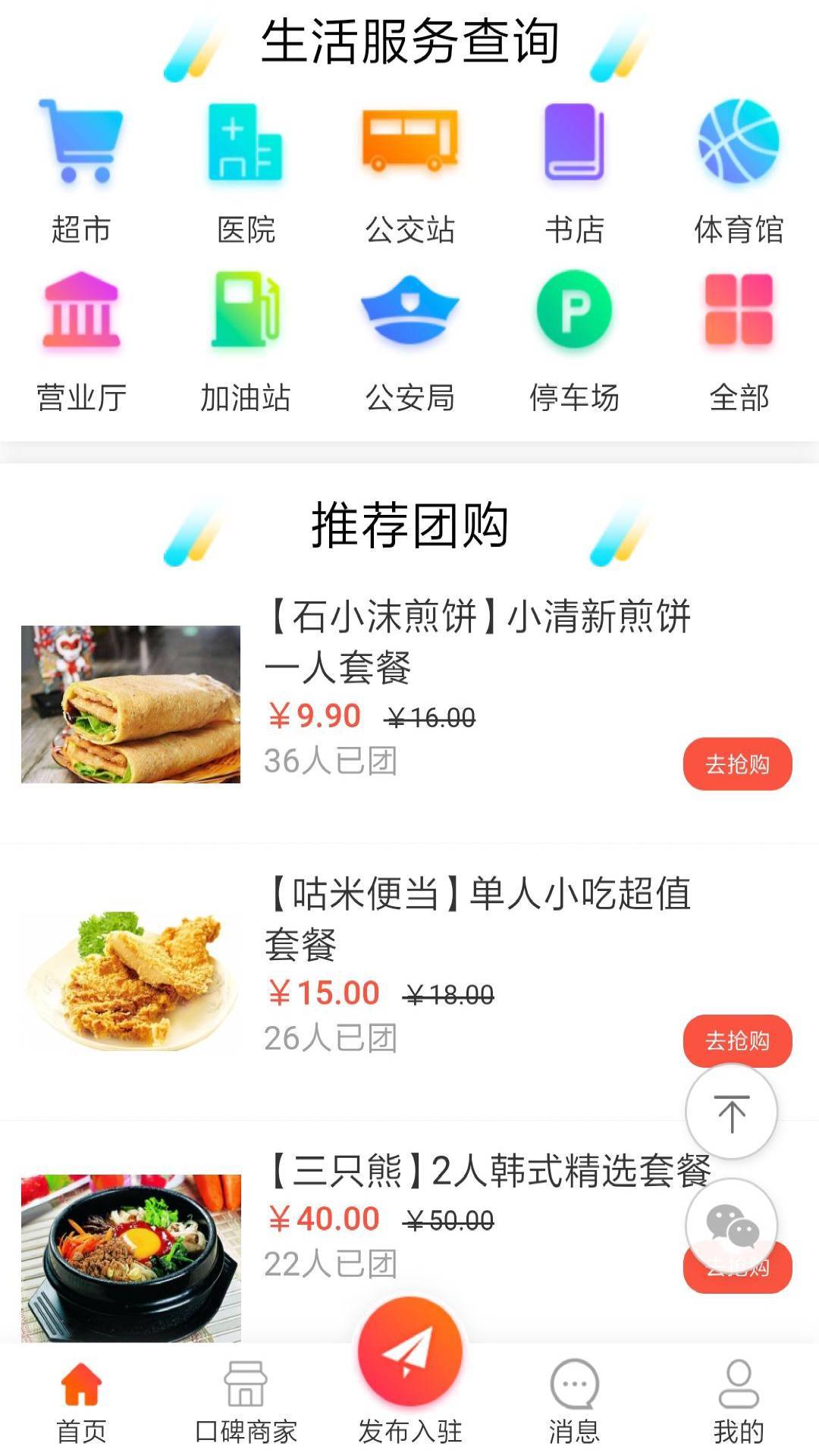 智慧克州APP