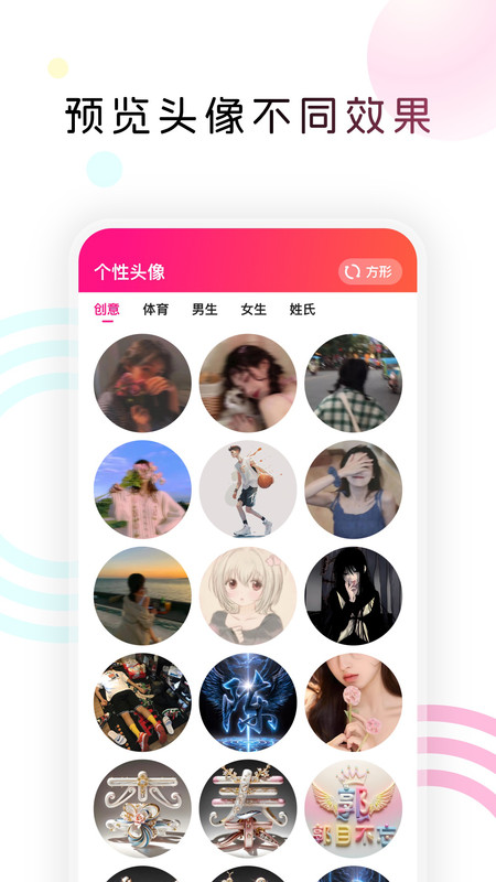 趣美图APP