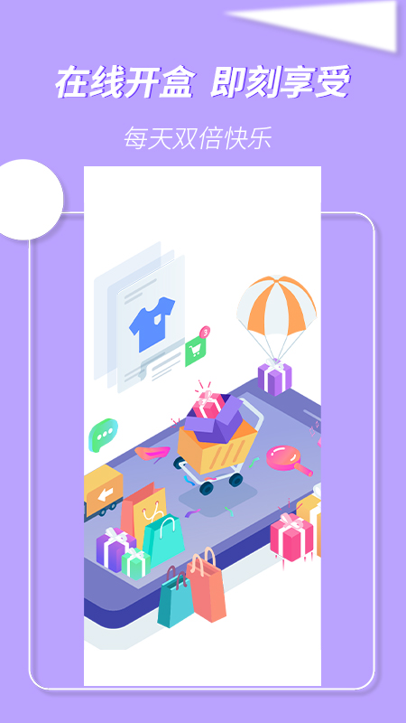 万物盒APP