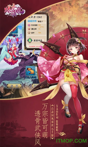 爆衣萌娘游戏
