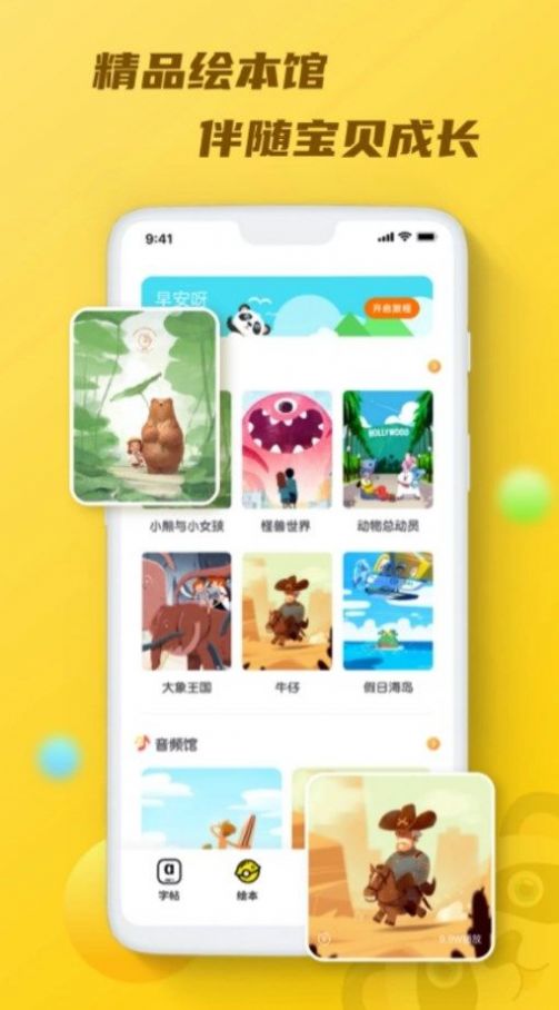 天天乐学talkAPP