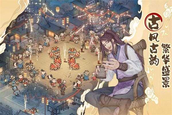 这城有良田游戏