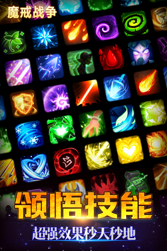 魔戒战争游戏