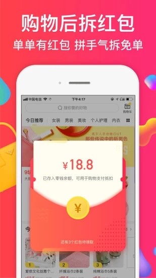 趣享惠APP