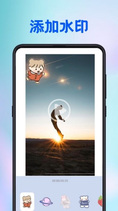 水印天才APP
