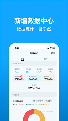 卡漠货主APP
