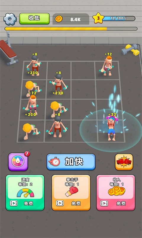 阳光男孩游戏
