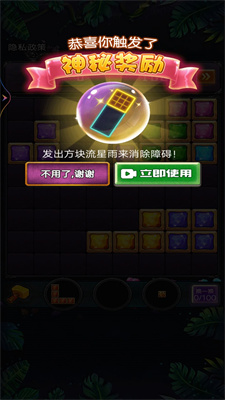 俄罗斯欢乐方块消除游戏