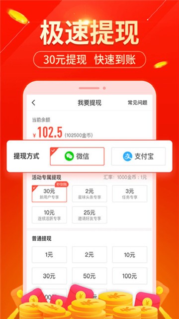 玩赚星球APP