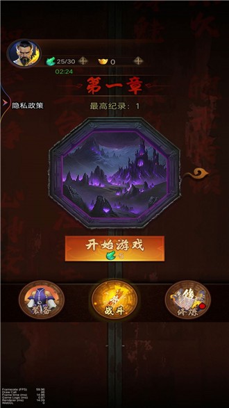 道士向前冲游戏