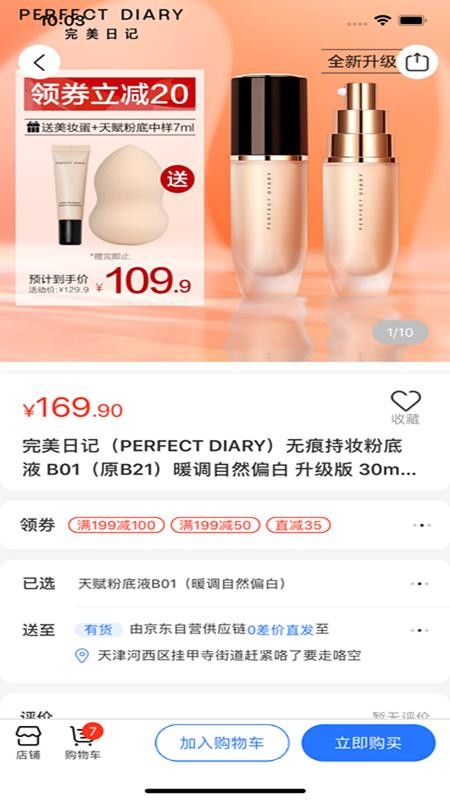 e家银商城APP