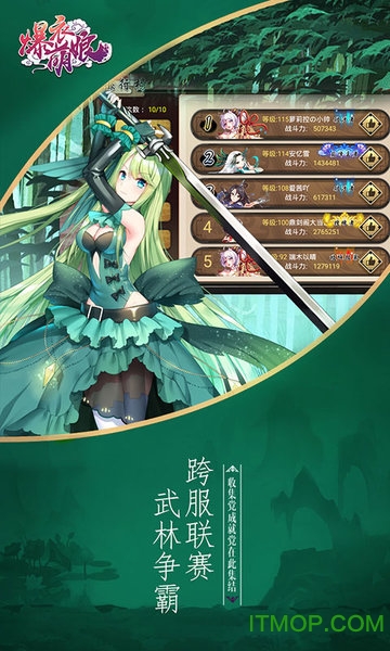 爆衣萌娘游戏