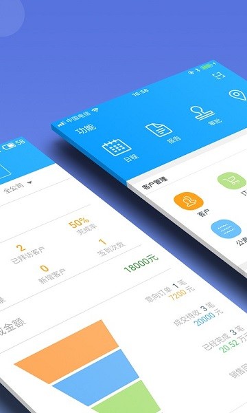总管家云CRMAPP