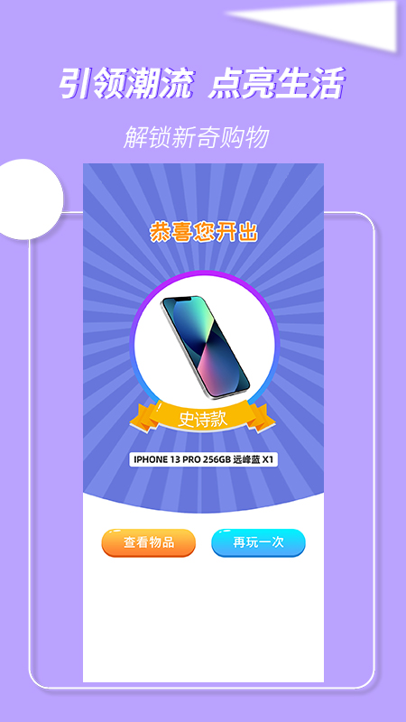 万物盒APP