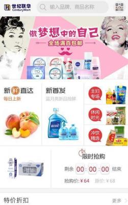 U箱超市APP