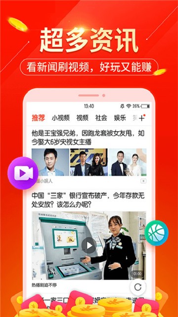 玩赚星球APP