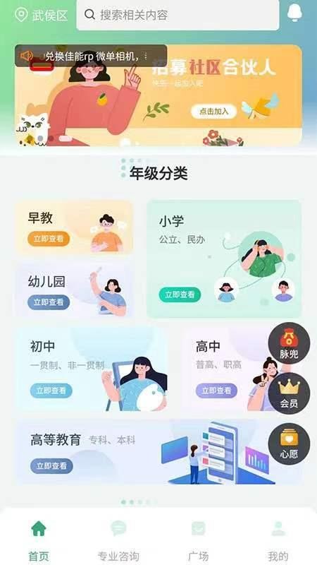 校脉APP