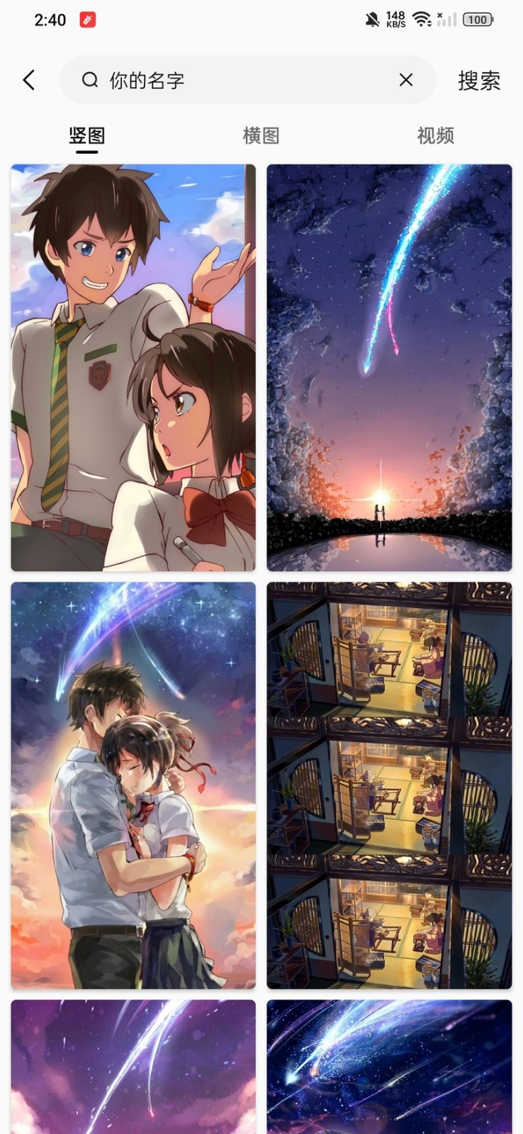 汽水壁纸APP