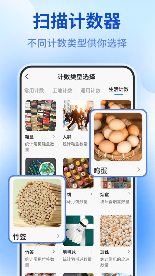 测量仪全能王APP