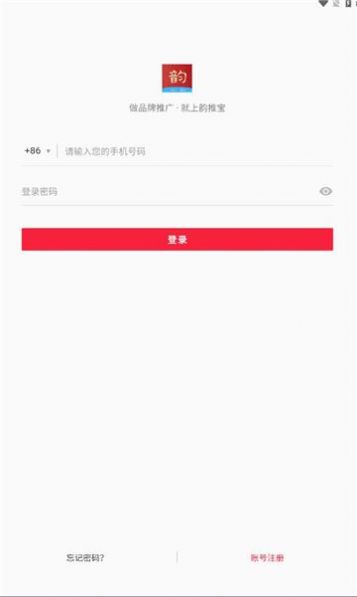 韵推宝APP