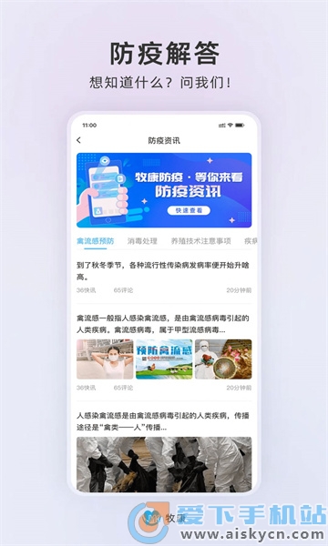 牧康APP