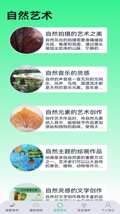 绿野乐园APP