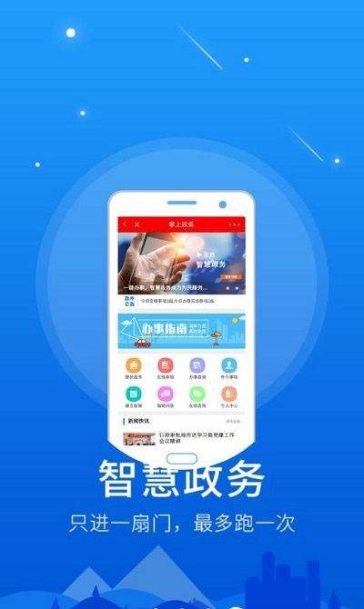 大义常宁APP
