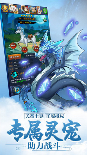 新大主宰游戏