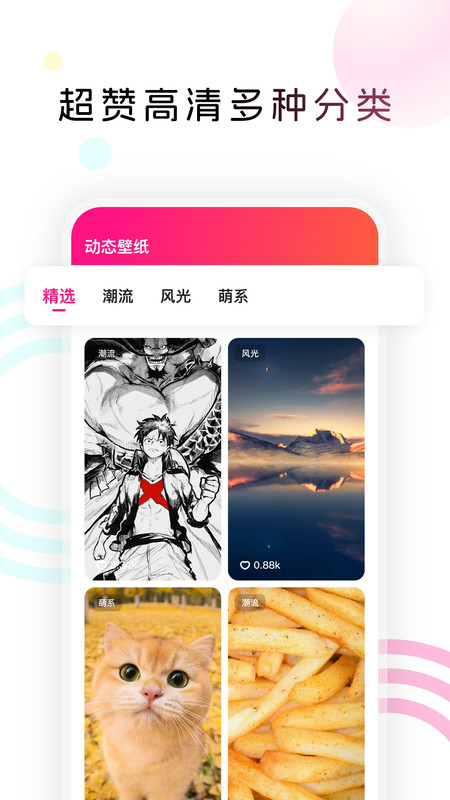 趣美图APP