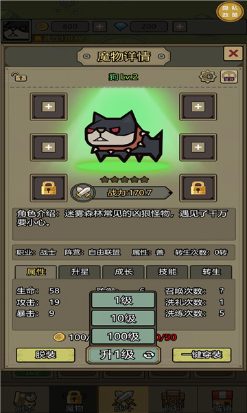 魔兽大战游戏