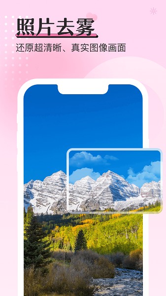 重塑相机APP