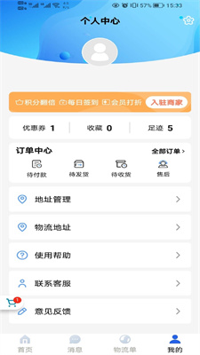 汽配猿APP