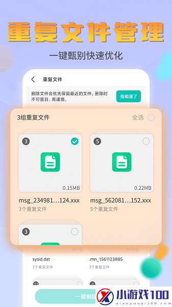 闪电文件管家APP