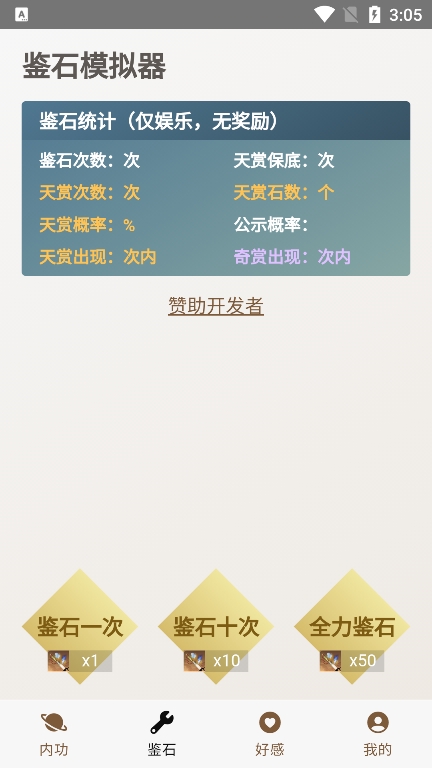 混江湖助手游戏