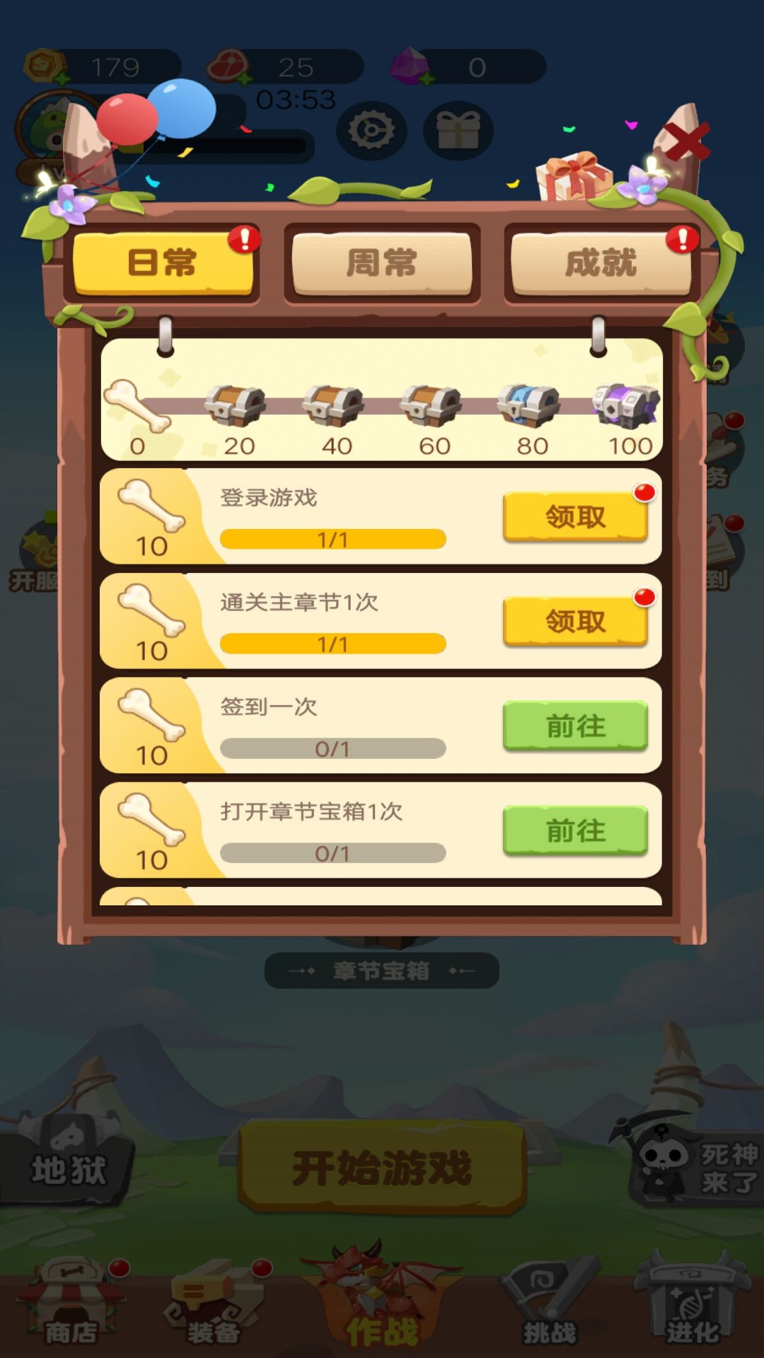 末日骷髅人游戏