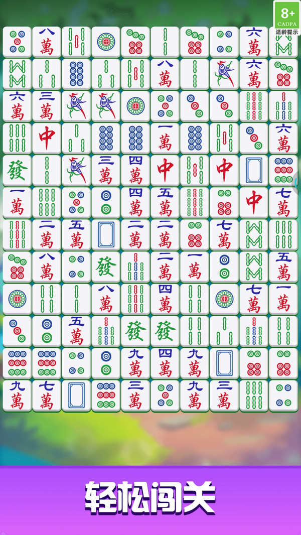 挪了个对子游戏