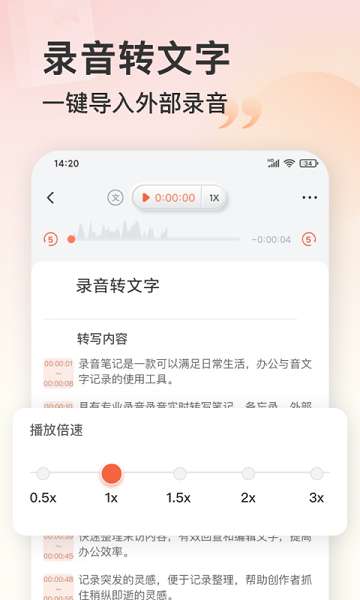 小牛录音机APP