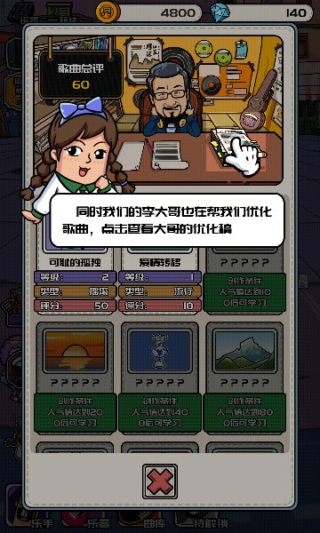 有一个乐队游戏