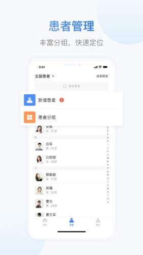 小视眼科医生端APP