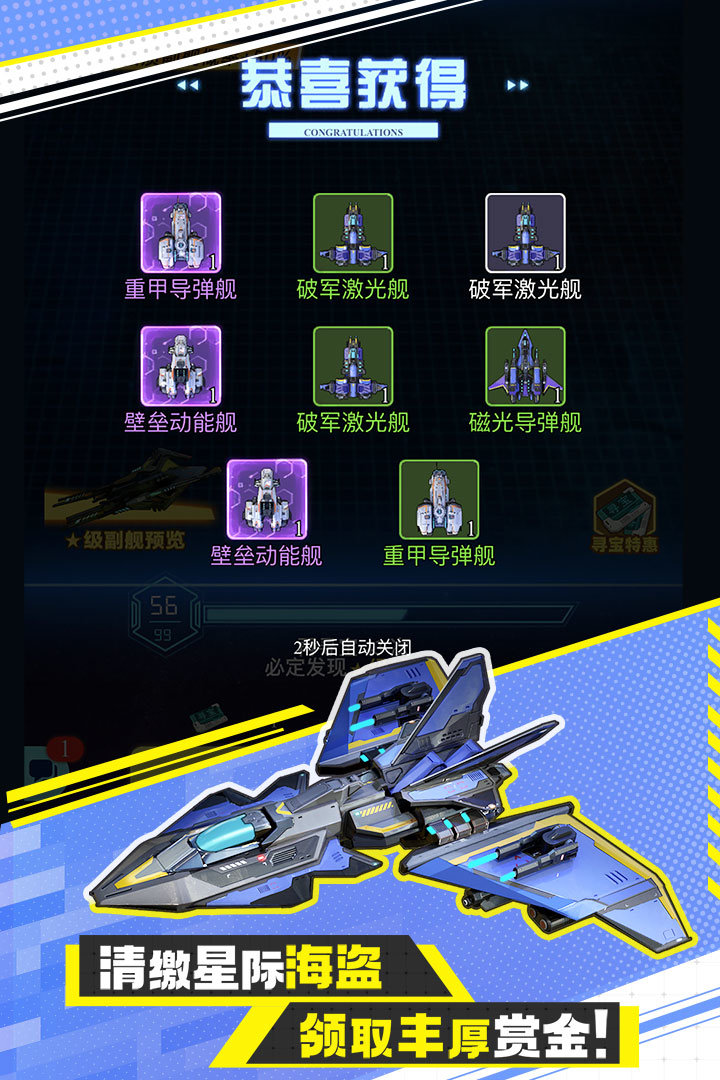 异星战舰游戏