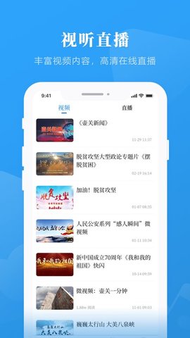 生态壶关APP