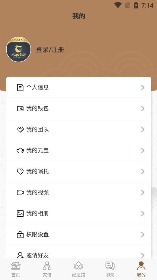 龙魂百福APP