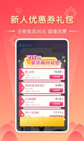 开盒宝APP