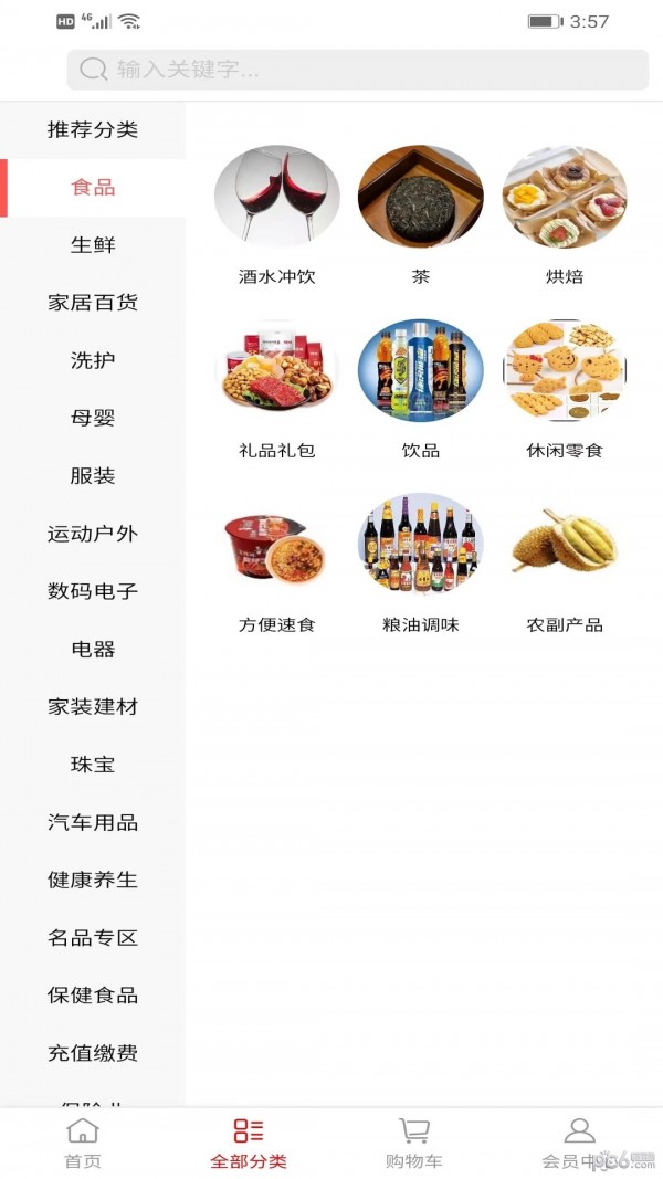 芯链生活APP
